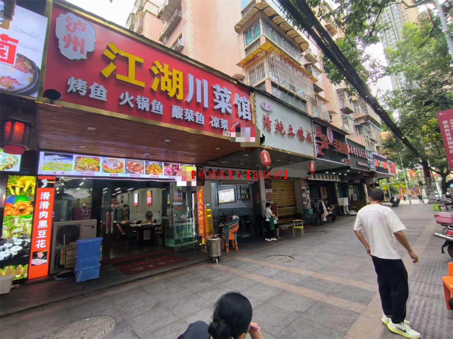 小河清水江路榕筑二区餐饮店转让